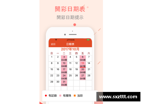 彩神Ⅴll大发NBA百事通：全方位在线直播及最新赛事动态